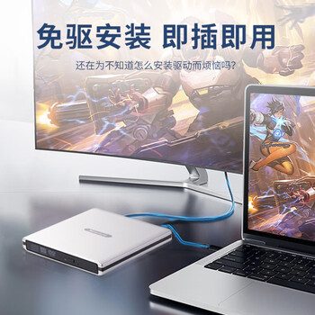 纽曼 usb光驱外置光驱 外置DVD刻录机 移动光驱 cd/dvd外接光驱 笔记本台式机通用