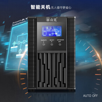 山克SC2K ups不间断电源在线式2000VA/1600W服务器电脑停电应急备用ups电源 【塔式标机 内置电池】