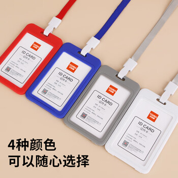优必利 商务证件卡工作牌竖式带挂绳员工胸牌厂牌员工出入证 6608白色 5套