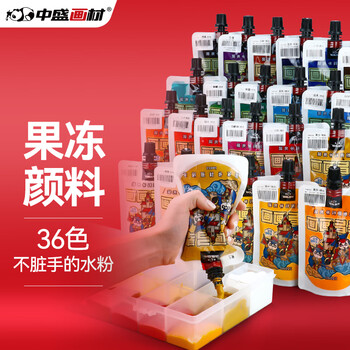 中盛画材36色120ml水粉颜料套装初学者艺考集训美术班涂料涂鸦画画便携补充果冻水粉颜料美术写生