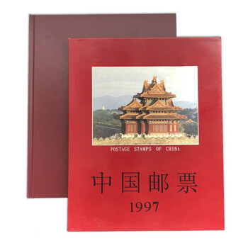 邮票年册1997价格报价行情- 京东