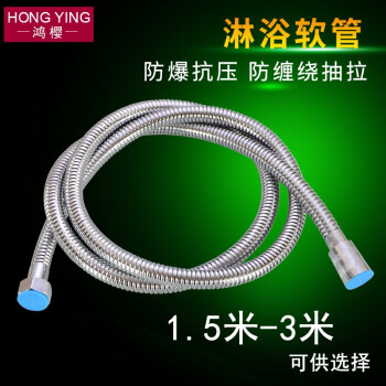 浴室洗澡沐浴水管配件1.5/2米不锈钢防爆淋雨淋浴花洒喷头软管子 1.5米加密防爆淋浴管