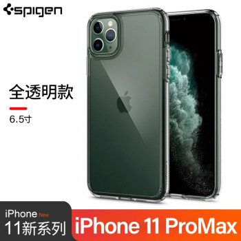 Spigen韩国苹果11手机壳iphone11 Pro Max手机壳硅胶防摔气囊软壳手机透明保护套iphone 11 Pro Max 全透明 图片价格品牌报价 京东