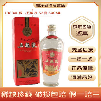 长江大桥五粮液- 京东