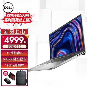 戴尔(DELL) 灵越15Pro 15.6英寸12代酷睿轻薄窄边框高刷学生商务办公设计笔记本电脑 12代i5-1235U MX550独立显卡 银色 16G内存 512G固态 定制 120Hz高刷屏