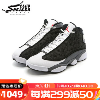 air jordan 13 retro价格报价行情- 京东