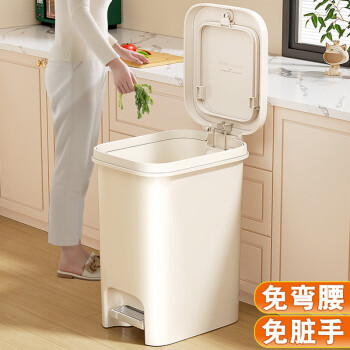 雅高 垃圾桶家用按压脚踏翻盖卫生桶分类垃圾桶 15L