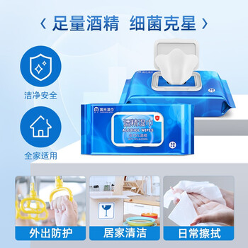 国光 75%酒精湿巾 50抽*3包 杀菌率99.9%卫生消毒湿纸巾 国光 75%酒精湿巾 50抽*3包 杀菌率99.9%卫生消毒湿纸巾