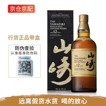 オシャレ特集セール開催 ☆希少❗️山崎12年50ml43%×12本計700ml | www ...