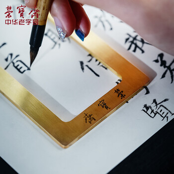 荣宝斋 镇尺 仿古铜器毛笔书法绘画镇纸 中式文房四宝摆件压纸用品礼品 仿圈标尺款-小 荣宝斋 镇尺 仿古铜器毛笔书法绘画镇纸 中式文房四宝摆件压纸用品礼品 仿圈标尺款-小