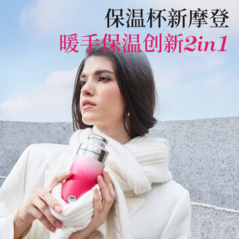 摩飞电器（Morphyrichards）取暖器便携式保温杯暖手宝 圣诞生日送礼物送女友女生送老师迷你usb充电v时尚水杯 MR6000颜色随机