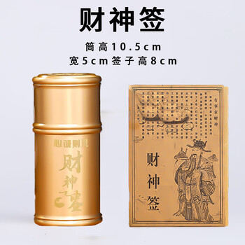 「六十四卦(竹製) 周易六十四卦靈簽」 易経　易学　易占　五行易　断易 周易六十四卦竹签竹卦筒含卦序卦义总结