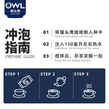 猫头鹰（OWL）三合一拉白咖啡粉量贩精装1kg(20g*50条）榛果味饮品马来西亚进口