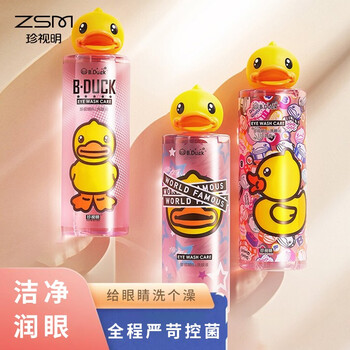 药店同款小黄鸭维生素b12洗眼液清洁眼部护理液缓解洗眼睛水小黄鸭