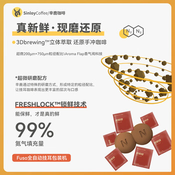 sinloy辛鹿云南小粒挂耳咖啡意式特浓炭炭烧黑咖啡粉现磨鲜烘焙10g*30杯