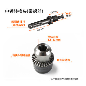 雷蒙两坑两槽电锤转换夹头连接杆四坑电锤圆柄钻头金属钥匙电钻夹头 雷蒙两坑两槽电锤转换夹头连接杆四坑电锤圆柄钻头金属钥匙电钻夹头