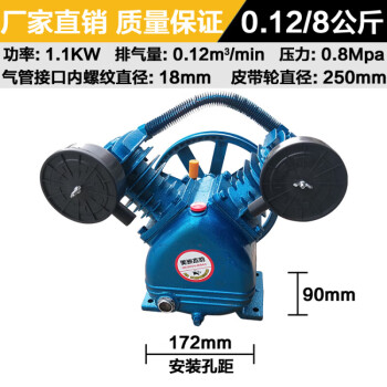 空压机泵头机头打气泵大丰款通用型空气压缩机W0.36/8W0 0.12立方(8公斤）配1.1KW