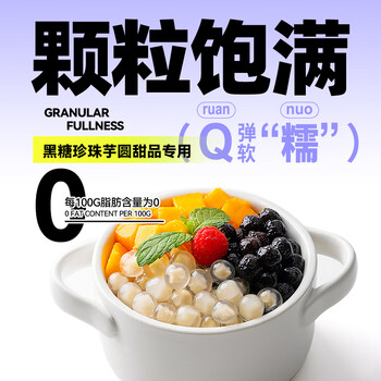 云山半黑珍珠粉圆500g自制黑糖奶茶波霸清补凉奶茶甜品冲饮烘焙原料