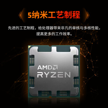 AMD 锐龙9 7950X处理器(r9) 16核32线程 加速频率至高5.7GHz 170W AM5接口 盒装CPU