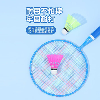 361°羽毛球拍儿童耐用型球拍3-12岁儿童玩具礼物套装 蓝色