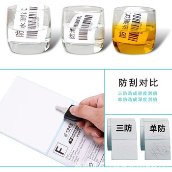 信发（TRNFA）三防热敏纸不干胶标签E邮宝白底三防100*150*500张【竖版】