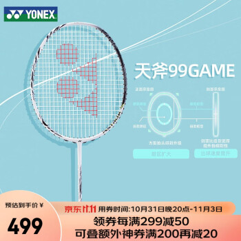 yonex99线型号规格- 京东