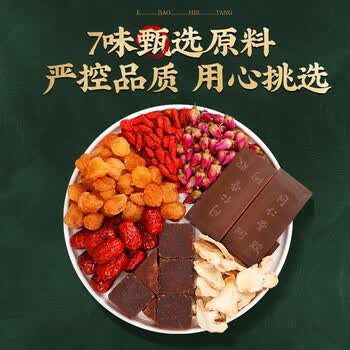 朕皇北京同仁堂红糖姜茶大姨妈月经红糖水块补阿胶气红黑糖姜枣血150g