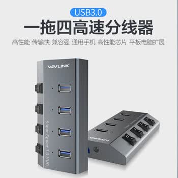 睿因（Wavlink）USB分线器3.0高速4口HUB扩展一拖四3.0分线器带独立开关UH3049