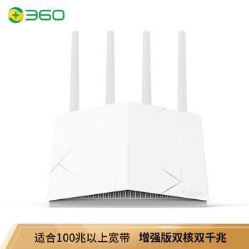 360家庭防火墙V5S增强版路由器双核双千兆5G双频智能路由器无线家用穿墙四信号放大器高速路由