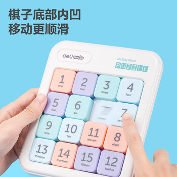 得力（deli）4*4马卡龙色华容道儿童磁力益智数字学生数独拼图玩具