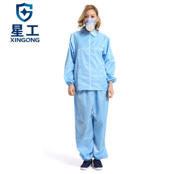 星工（XINGGONG）防静电服 分体翻领 喷漆防护服防尘服洁净服无尘衣 蓝色 XXL码
