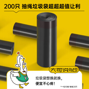简丫垃圾袋抽绳式黑色45*50cm200只0.9丝免撕大号家用手提穿绳厚塑料