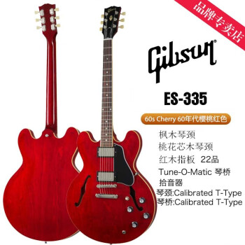 gibson es 335价格报价行情- 京东