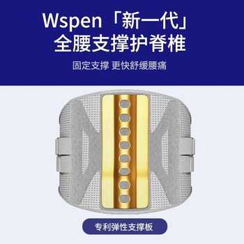 WSPEN德国护腰带腰间盘突出保暖发热腰肌劳损腰托神器腰疼腰带束腰 L WSPEN德国护腰带腰间盘突出保暖发热腰肌劳损腰托神器腰疼腰带束腰 L