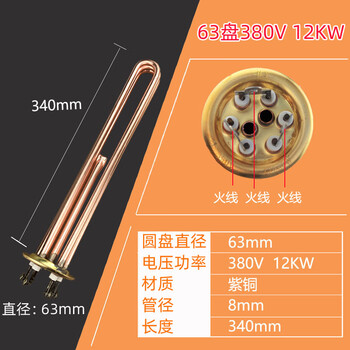 棒 热水器发热管220v 3kw 380v 6kw 9kw 12kw电热管 63纯铜380v/12kw