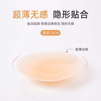 FitonTon【3对装】乳贴防滑防凸点乳头贴胸贴女婚纱吊带用夏季薄款大胸防走光无痕硅胶文胸贴NY0110 肤色