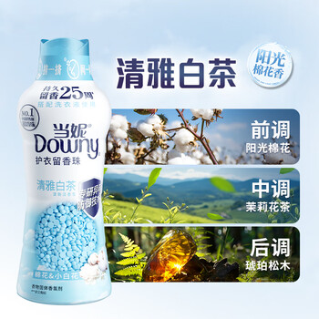 当妮护衣留香珠清雅白茶440g 25周留香更持久 清新淡香  非柔顺剂