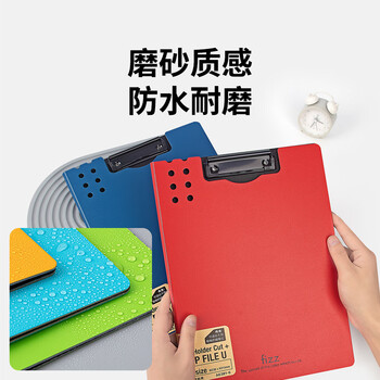 飞兹（fizz）高质感A4竖式加厚硬文件夹板/折页板夹/彩色资料夹/办公用品 诗朗诵签约夹板 试卷收纳夹天蓝A6381