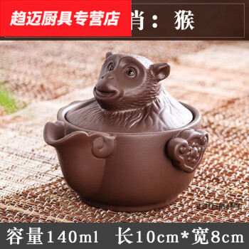茶壶紫砂猴价格报价行情- 京东