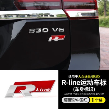 妮卡23款適用於全新途昂車標r標字母車頭中尾改裝飾x專用品配件大全22