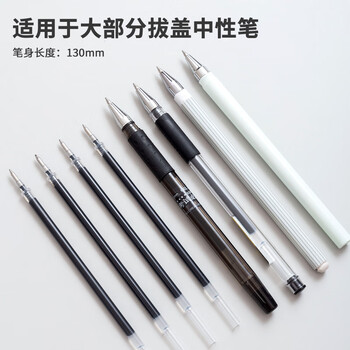 晨光(M&G)文具0.5mm办公大包装 量贩装黑色中性笔替芯 学生办公拔盖子弹头笔芯 60支桶装AGR670J3考研