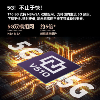 评价下台电t40 5g和酷比魔方iplay40 5G的区别很小么？价格哪个好更划算！