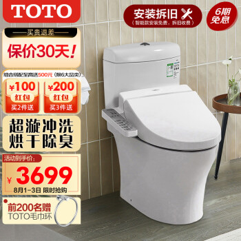 TOTOCW982CBT305+TCF345C2CS智能马桶|TOTOCW982CBT305+TCF345C2CS智能马桶怎么样评测分析结果告知！