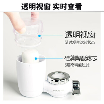 九阳(Joyoung)JYW-T03 1机4芯套装前置净水器水龙头台式净水机家用厨房过滤器自来水可视化可清洗滤芯 九阳(Joyoung)JYW-T03 1机4芯套装前置净水器水龙头台式净水机家用厨房过滤器自来水可视化可清洗滤芯