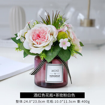 优贝家 Ubaka 创意玻璃花瓶摆件假花仿真花摆设花艺客厅餐桌装饰品插花艺术酒红色花瓶 茶玫粉白色 图片价格品牌报价 京东