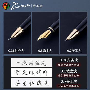 毕加索（PIMIO）PS-T719三笔尖钢笔高端礼盒套装商务办公开学礼物学生练字 瓷白金夹三笔尖（不含墨囊）