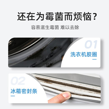 泰克斯乐（Texlabs）除霉啫喱洗衣机胶圈除霉剂100ml*2冰箱胶圈除霉菌玻璃胶墙体防霉