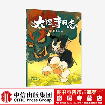 大理寺日志型号规格- 京东