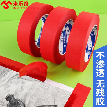 米乐奇红色美纹纸胶带耐高温汽车喷漆遮蔽墙分格线胶带美术可手撕不留残胶可书写 50mm宽*33m长*1卷