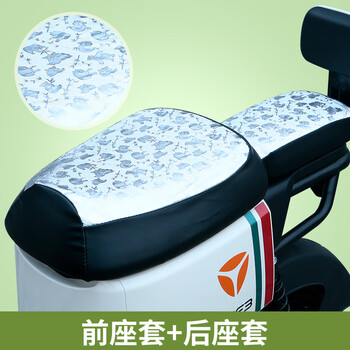 澳颜莱电动车新国标坐垫套深远a7a8四季通用防晒防水隔热009雅迪t90